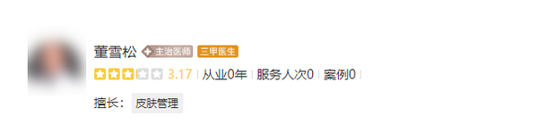 吉林市人民医院整形科医生介绍，人气医生测评！