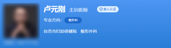 四川省自贡市妇幼保健院整形外科医生介绍，院内医美服务项目明细