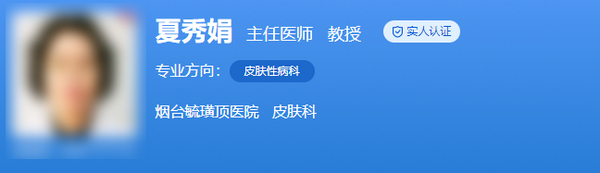 烟台毓璜顶医院激光美容科医生名单上线，都是人气专家
