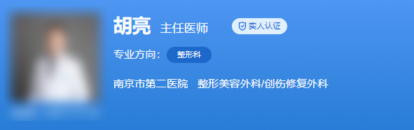 南京市第二人民医院整形科医生名单，超人气医生介绍！