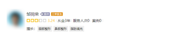 宜宾市第一人民医院美容整形科医生排名榜，擅长项目推荐