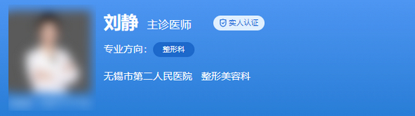 无锡二院美容整形科医生推荐，这4位医生超人气精选