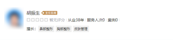 齐鲁医院整形美容科哪个医生好？医生评价，手法更胜一筹