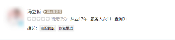 北京美媛荟医疗美容门诊部医生推荐&医院简介