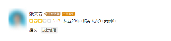 烟台山医院整形美容科医生名单一览，谁的技术较精湛？