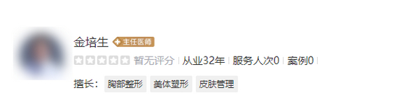 徐州医学院附属医院整形美容中心医生介绍-术后口碑评价