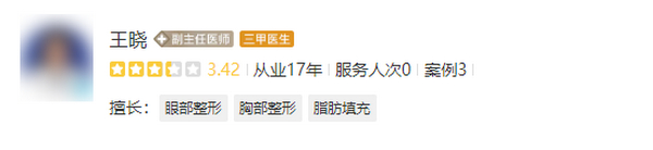 河北省人民医院医疗美容科哪个医生好？附医生名单和介绍