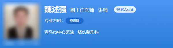 青岛市中心医院整形科医生排名榜谁好？口碑专家上线