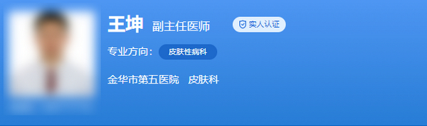 金华市第五医院皮肤美容科医生排名榜，剖析4位医生风格特点！