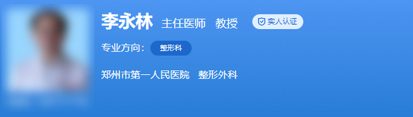 郑州第一人民医院美容科医生简介表，真实评价值得关注