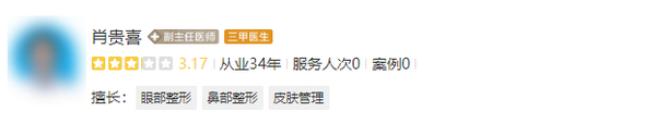 昆山第一人民医院美容整形科医生排名，擅长项目及术后恢复效果