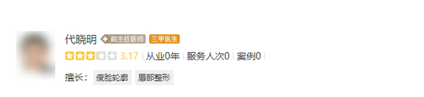 昆明云大医院美容整形科医生介绍哪位医师？口碑佳，特色项目与评价