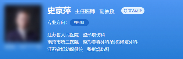 江苏省人民医院整形科医生名单都有谁？专家实力，术后评价大揭秘