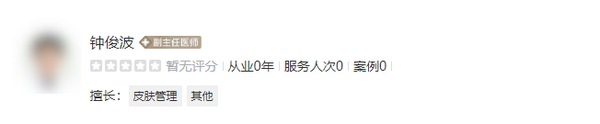 自贡市第四人民医院皮肤美容科哪个医生好？医生简介+真实反馈