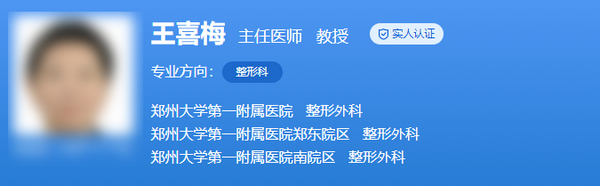 郑大一附院整形科哪个医生技术更好？案例评价对比
