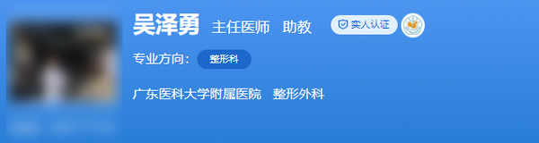 湛江附属医院整形科医生名单&擅长领域介绍