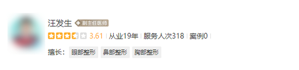 江西省中西医结合医院整形科医生哪个好？真实案例分享