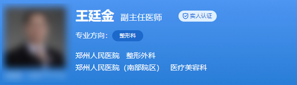 郑州人民医院整形外科医生介绍，汇总4位厉害的医生，各有特长！