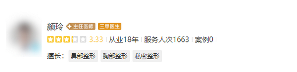 广州中山三院整形科医生排名榜，热门医生名单+项目体验感受
