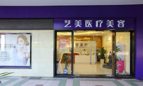 广州艺美整形医院深度解析，拉皮手术案例分享+专业医生团队介绍