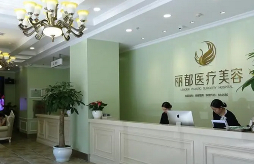 长沙丽都医疗美容医院整形手术效果怎么样？腿部吸脂价格表和医生口碑分享