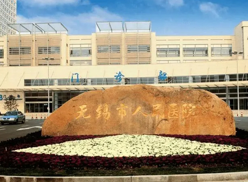 无锡市人民医院美容整形科的假体隆鼻手术贵不贵？用户评价和医生声誉大曝光