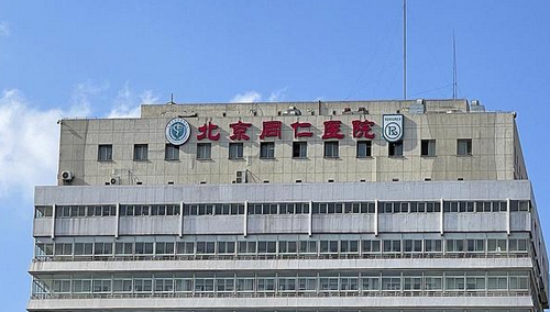 北京同仁医院整形美容中心靠谱吗？自体脂肪隆鼻术收费标准，术后恢复情况分享