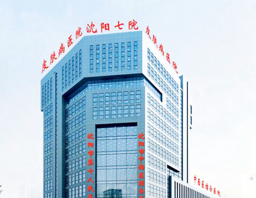 沈阳市第七人民医院美容科服务质量揭秘，腰腹抽脂价格与医生专业评价