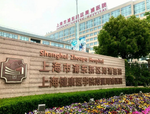 上海市浦东新区周浦医院整形科怎么样？一文了解微针嫩肤价位和专家推荐