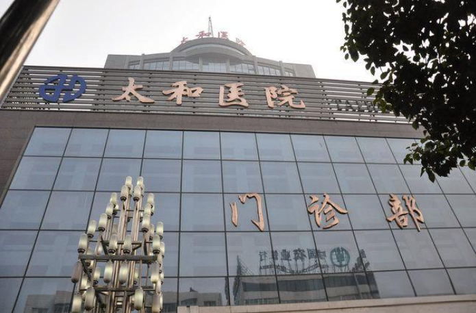 十堰太和医院整形科在哪儿?医院口碑及技术水平详解