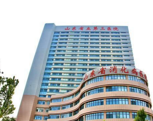 山东省立第三医院烧伤整形科祛疤技术怎么样？患者口碑与价格详解