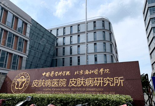 南京皮肤研究所整形美容科技术怎么样?玻尿酸除皱效果参考