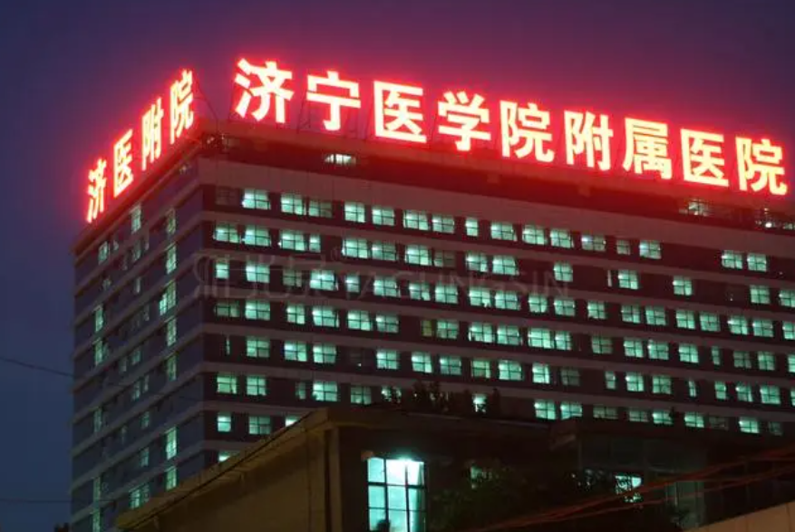 济宁医学院附属医院整形科技术怎么样?玻尿酸除皱全新案例分享