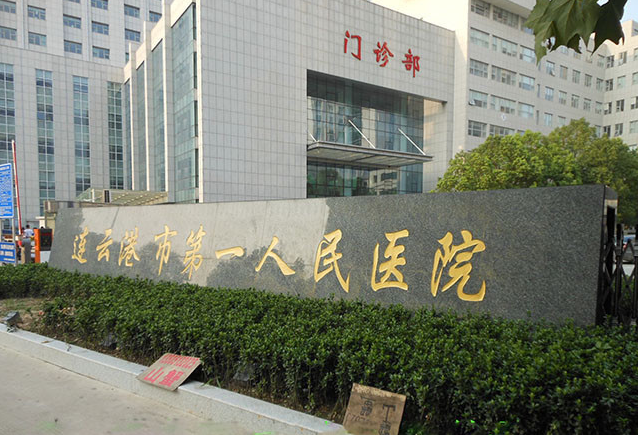连云港市第一人民医院吸脂整形美容科好不好? 吸脂术后效果分享