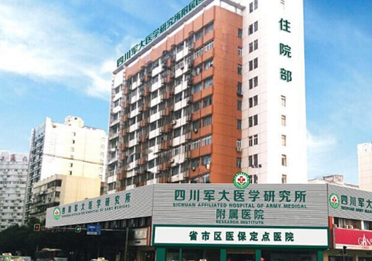成都军大整形医院是公立还是私立?吸脂案例参考及医院详情