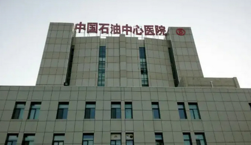 中国石油中心医院整形手外科进行面部疤痕修复的效果怎样？价格及医生声誉调查