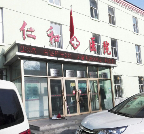 苏州常熟仁和医院整形美容外科怎么样？附上全新整形案例+医院基本信息