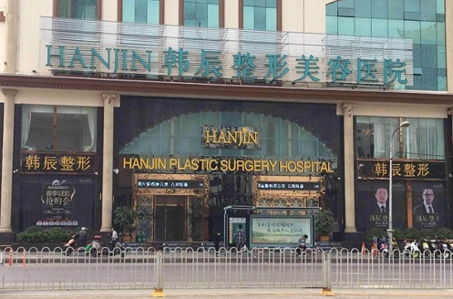 昆明韩辰整形医疗美容医院正规吗? 医院水平、案例口碑发布