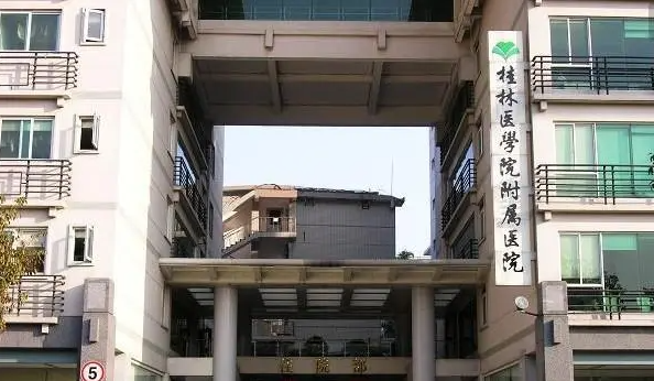 桂林医学院附属医院美容整形科好吗? 医生水平\隆胸案例参考