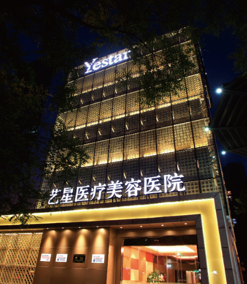 长沙艺星整形医院地址在哪里?优秀医生介绍，内含吸脂瘦身案例