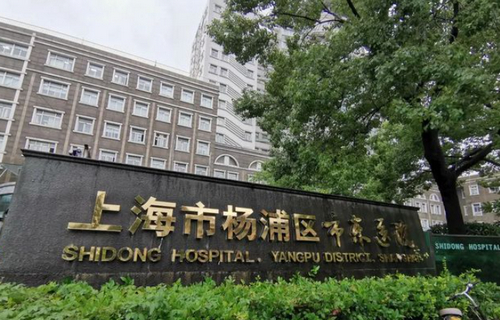 上海市杨浦区市东医院专家坐诊值得信赖，开了解热门项目+真人案例分享