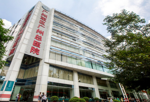 广州军区广州总医院整形外科效果好吗？项目价格表以及简介一览