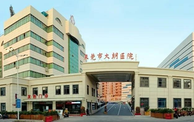 东莞市大朗医院整形外科电话是多少? 医院特色介绍+隆胸案例