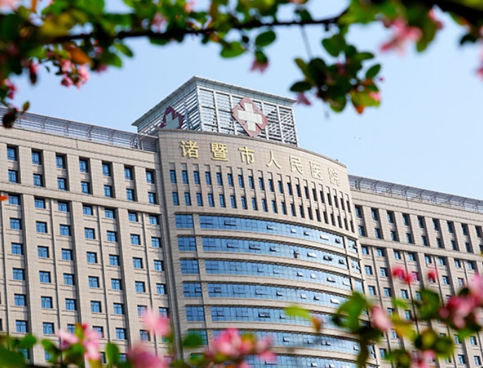诸暨市人民医院整形美容科怎么样？内附隆鼻手术案例分享+最新挂号时间