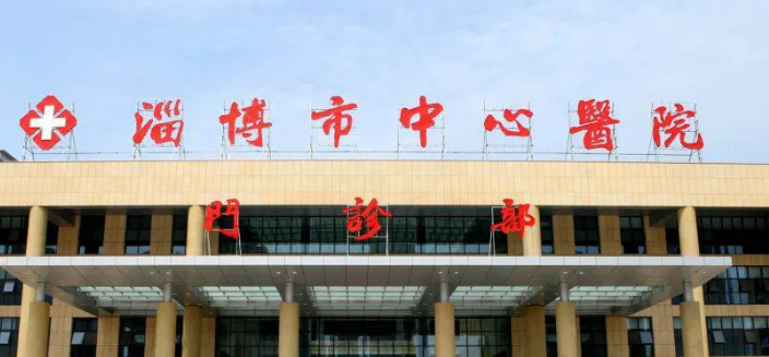 淄博市中心医院整形科怎么样？2024费用价格更新|医院口碑
