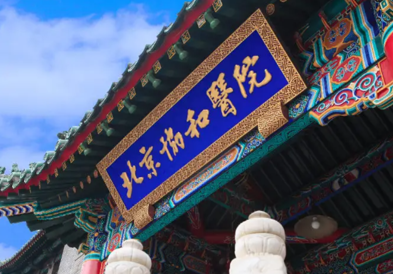 北京协和医院整形科怎么样？附上吸脂整形案例分享+最新挂号时间