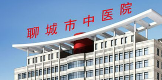 聊城市中医院整形科好不好?医院技术如何+信息分享