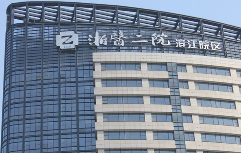 浙二医院整形科怎么样？附上鼻部整形技术介绍+最新挂号时间