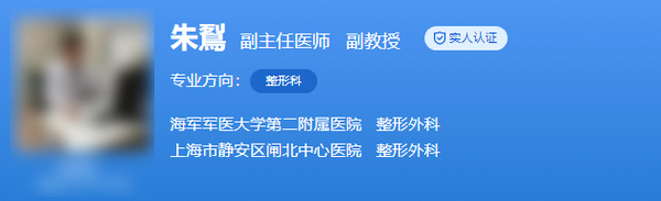 上海第二军医大学附属长征医院整形外科医生哪个好？推荐榜单出炉！