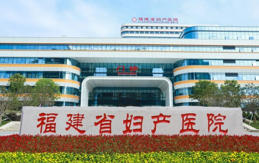 福建省妇幼保健院整形外科电话是多少?隆鼻手术价格、案例返库一键查询